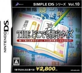Simple DS Series Vol. 10 – The Doko Demo Kanji Quiz Rom